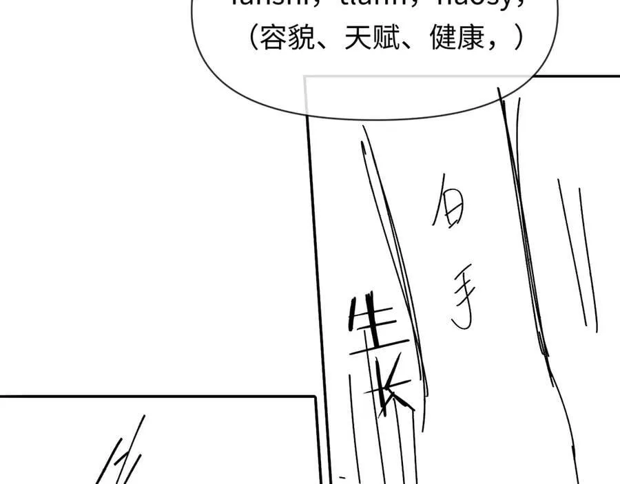 第144话 你要杀了我吗98