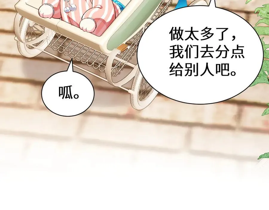 Q版小剧场幼儿园篇：小蛋糕7