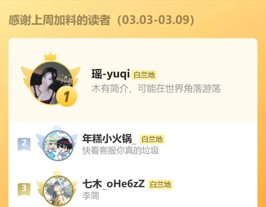 第142话 _兰波。_111