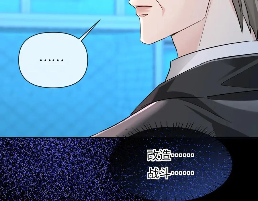 第143话 肮脏的记忆10