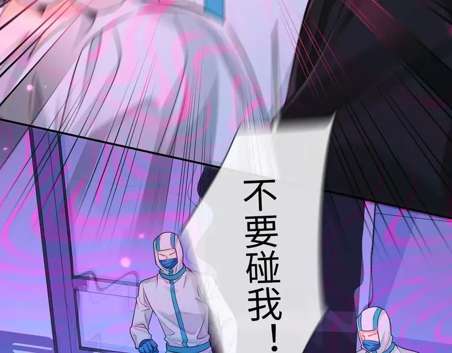 第143话 肮脏的记忆77