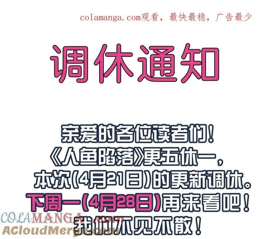 0421调休通知0