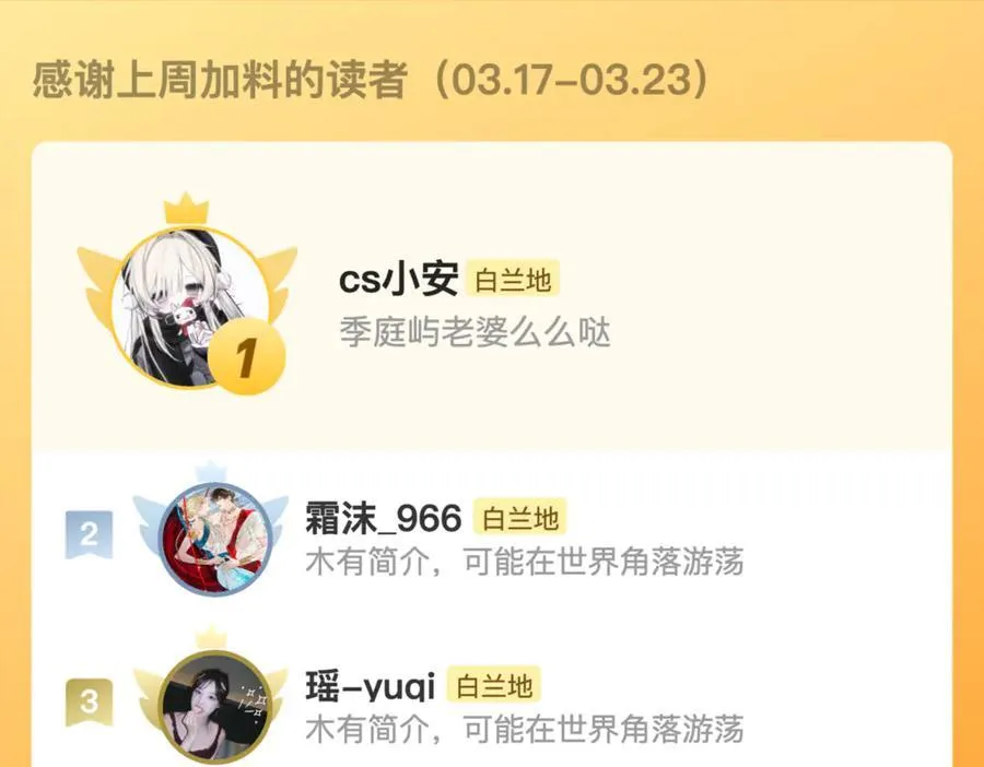 第144话 你要杀了我吗115