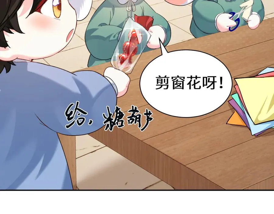 Q版小剧场幼儿园篇：小蛋糕15
