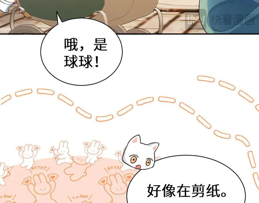 Q版小剧场幼儿园篇：小蛋糕9