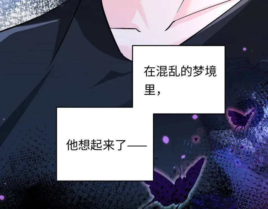 第143话 肮脏的记忆35