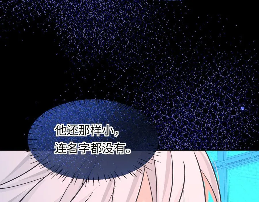 第143话 肮脏的记忆11