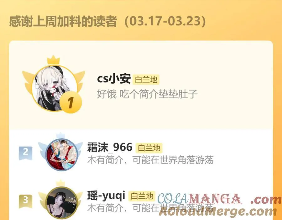 第143话 肮脏的记忆112