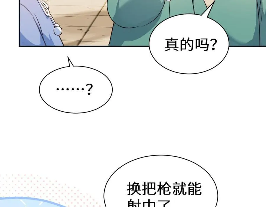 Q版小剧场幼儿园篇：射击游戏19