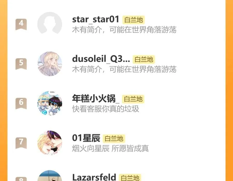 第143话 肮脏的记忆113