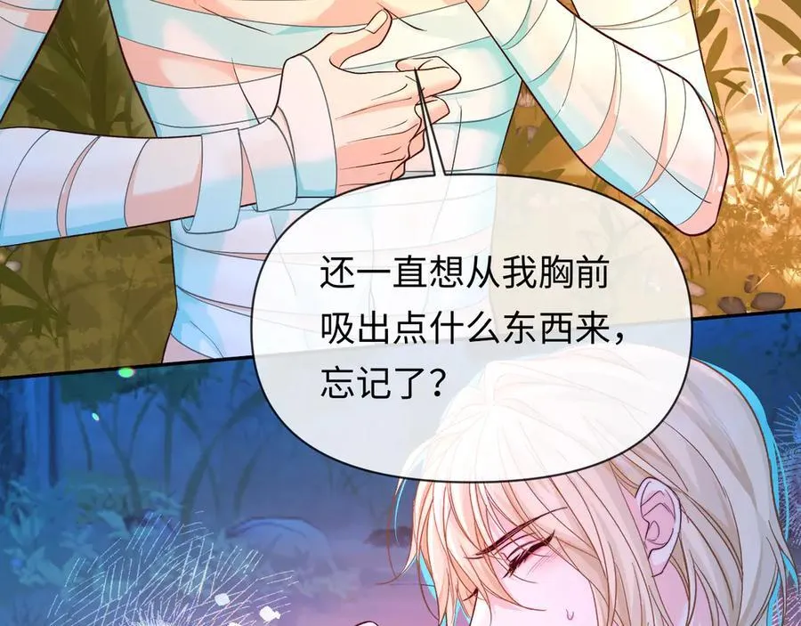 第146话 溺爱44