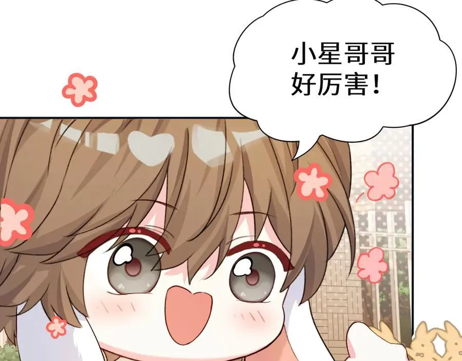 Q版小剧场幼儿园篇：剪纸高手7