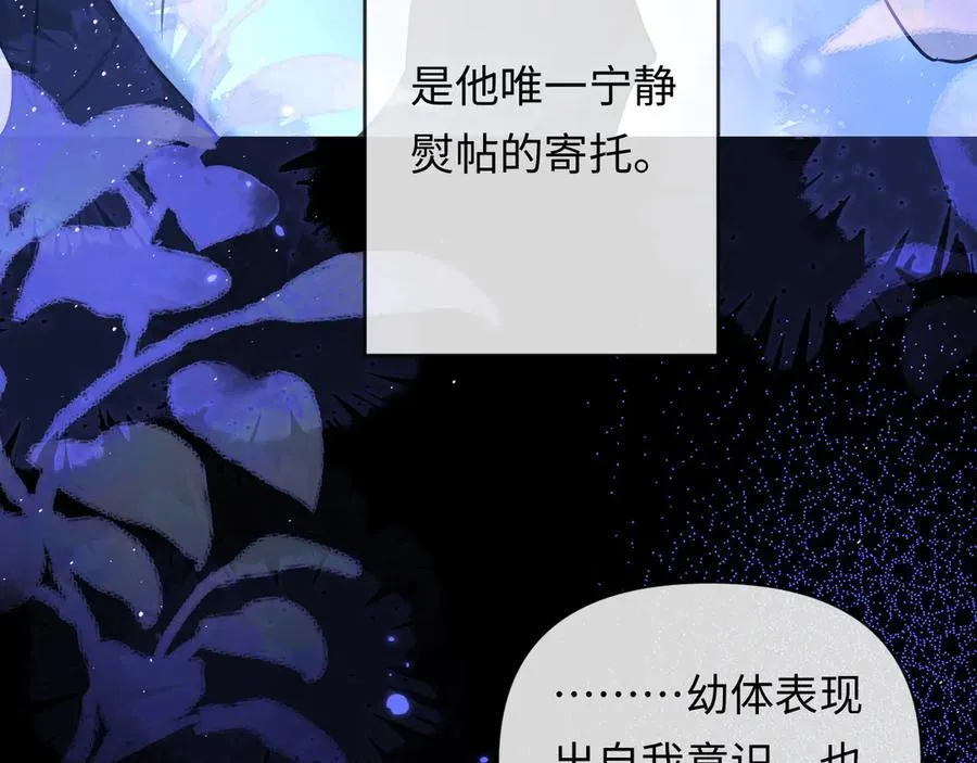第143话 肮脏的记忆7