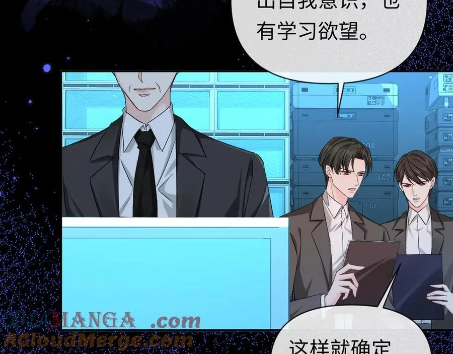 第143话 肮脏的记忆8