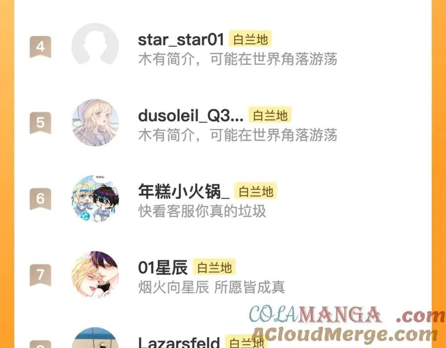 第144话 你要杀了我吗116