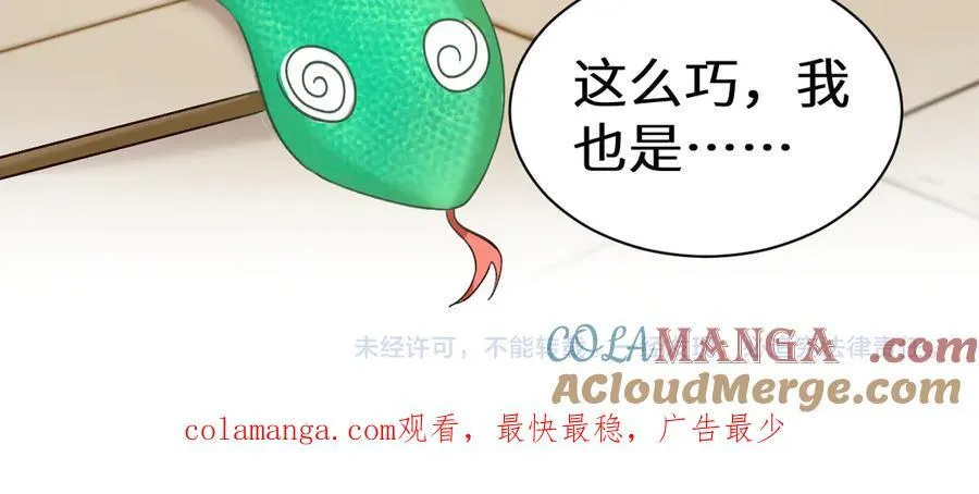 Q版小剧场幼儿园篇：蛇年大吉22