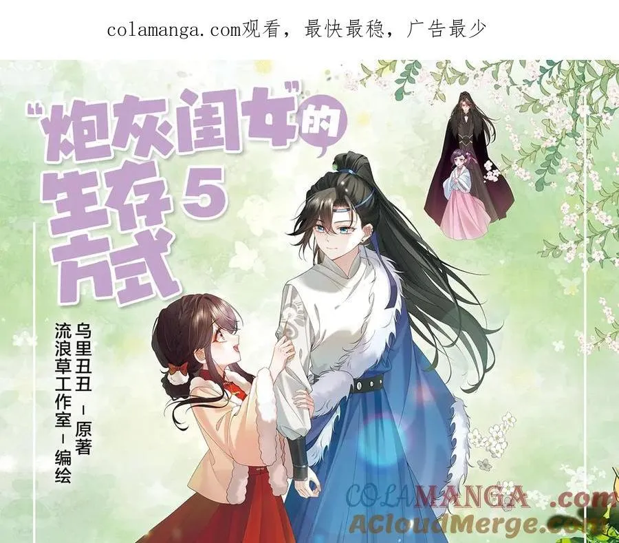 单行本第5册来啦！0