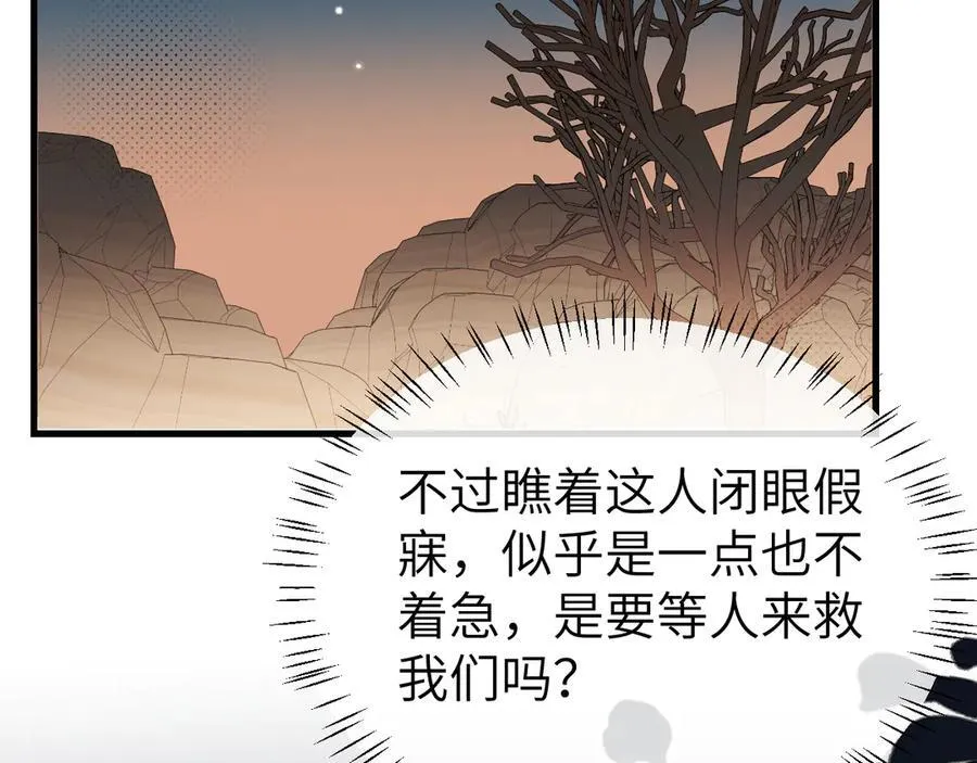 第345话 好甜13