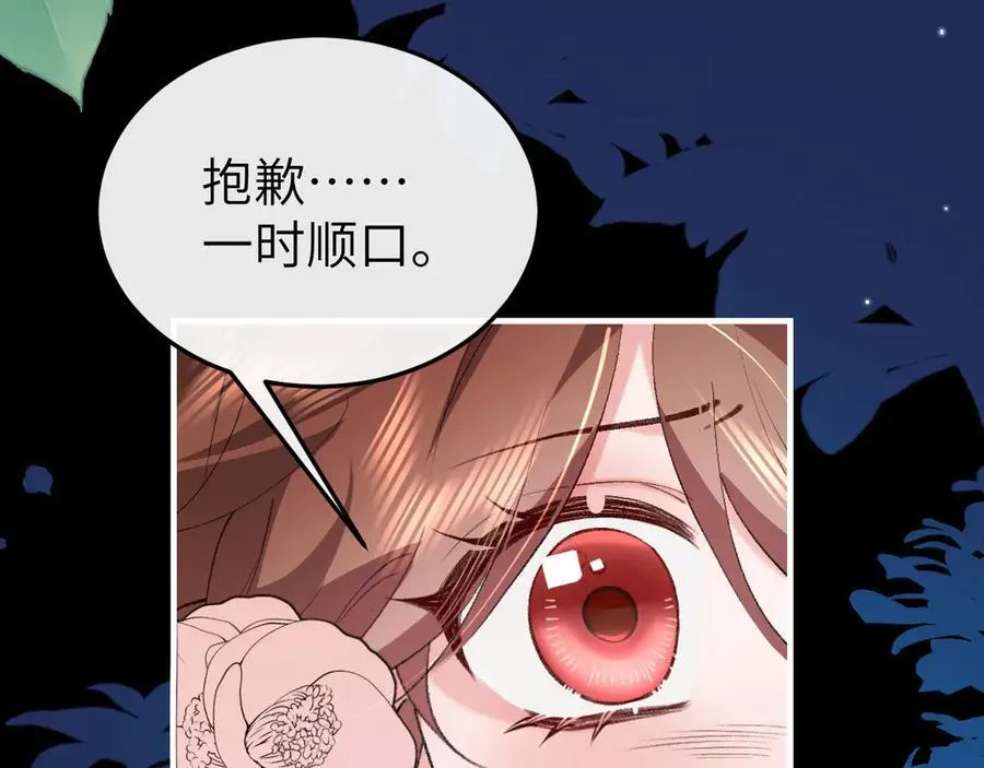 第346话 他不是六哥哥26