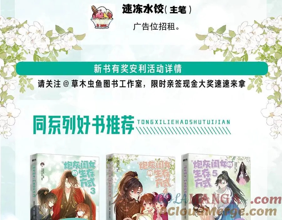 单行本第4册上线！18