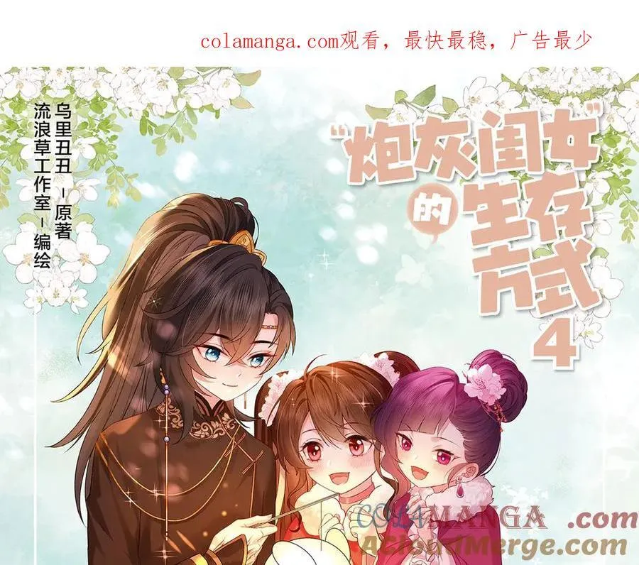 单行本第4册上线！0