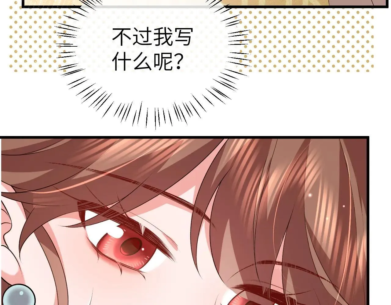 第341话 情诗63
