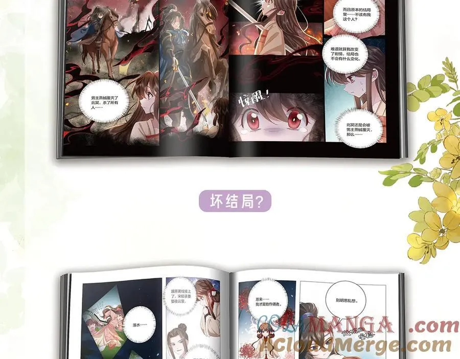 单行本第5册来啦！14