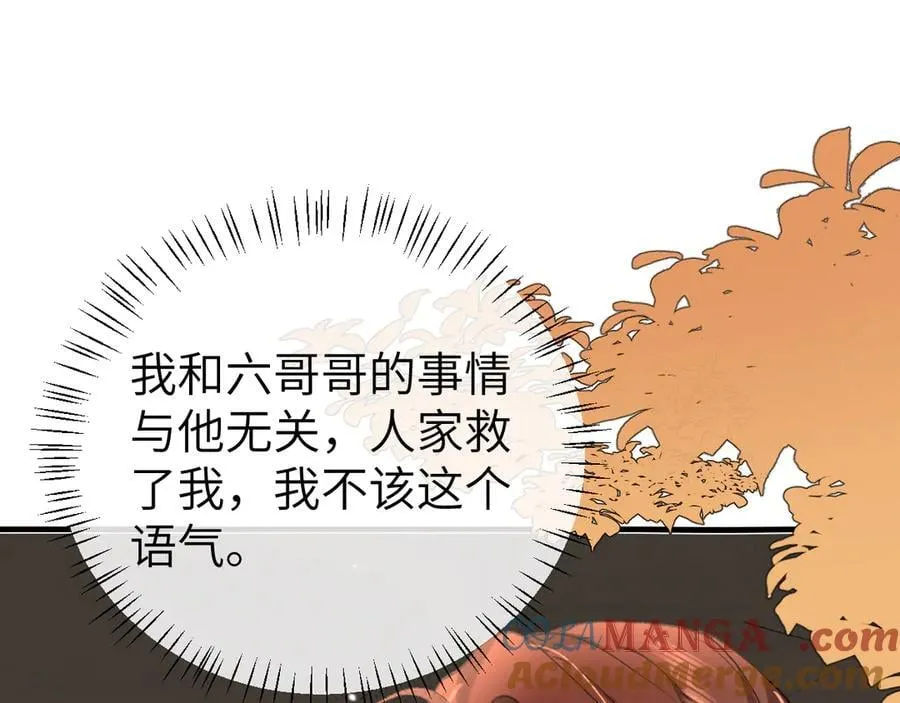 第344话 心仪之人？66