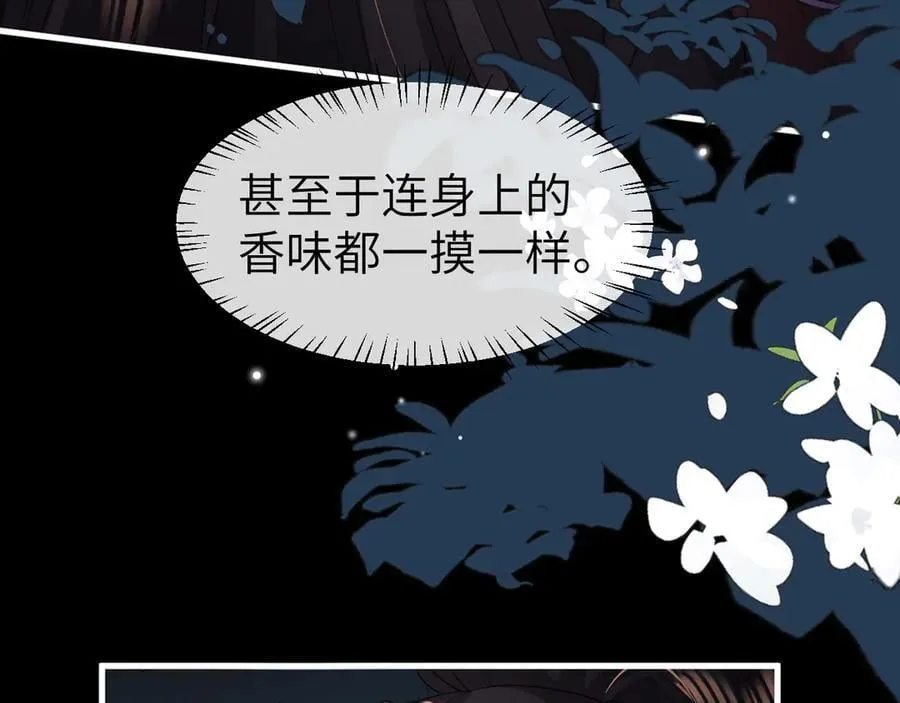 第346话 他不是六哥哥10