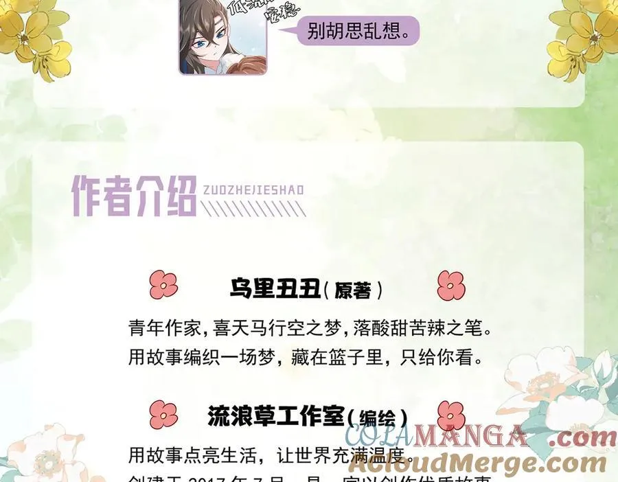单行本第5册来啦！16