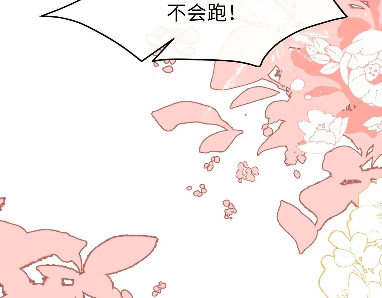 第341话 情诗33