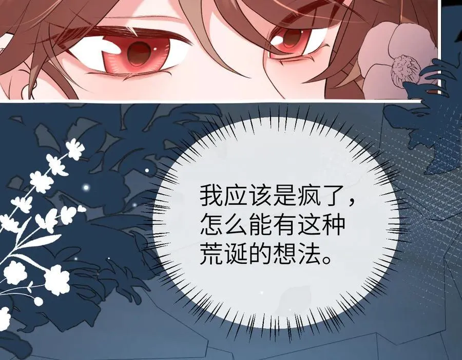 第346话 他不是六哥哥32