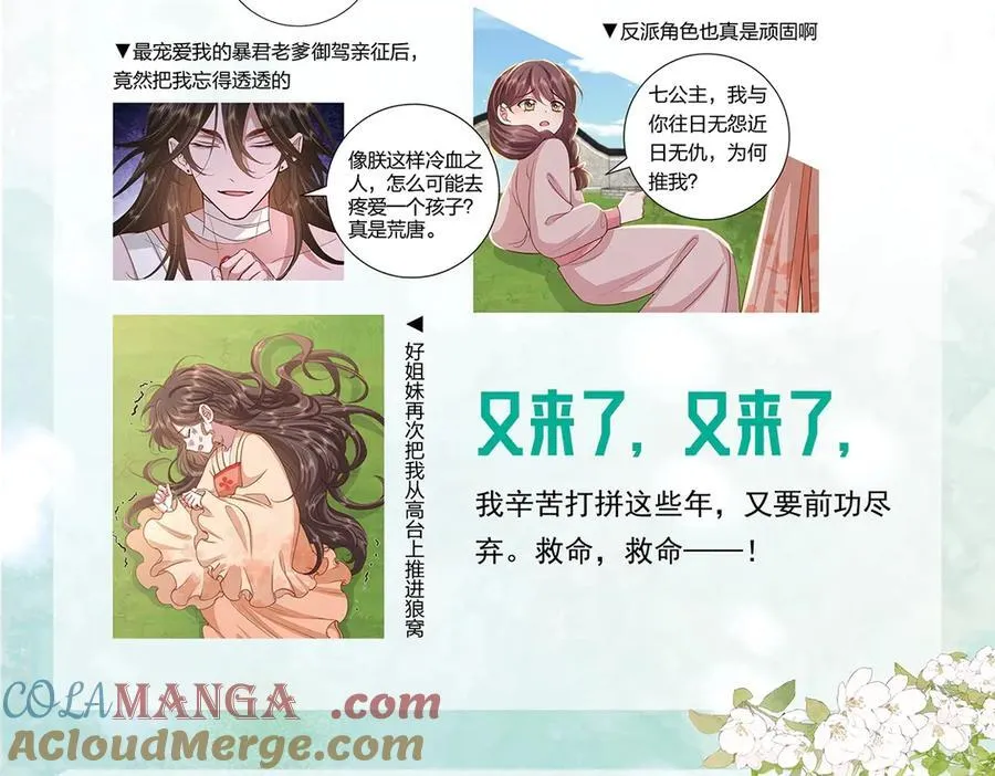 单行本第4册上线！10