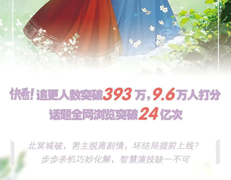 单行本第4册上线！22