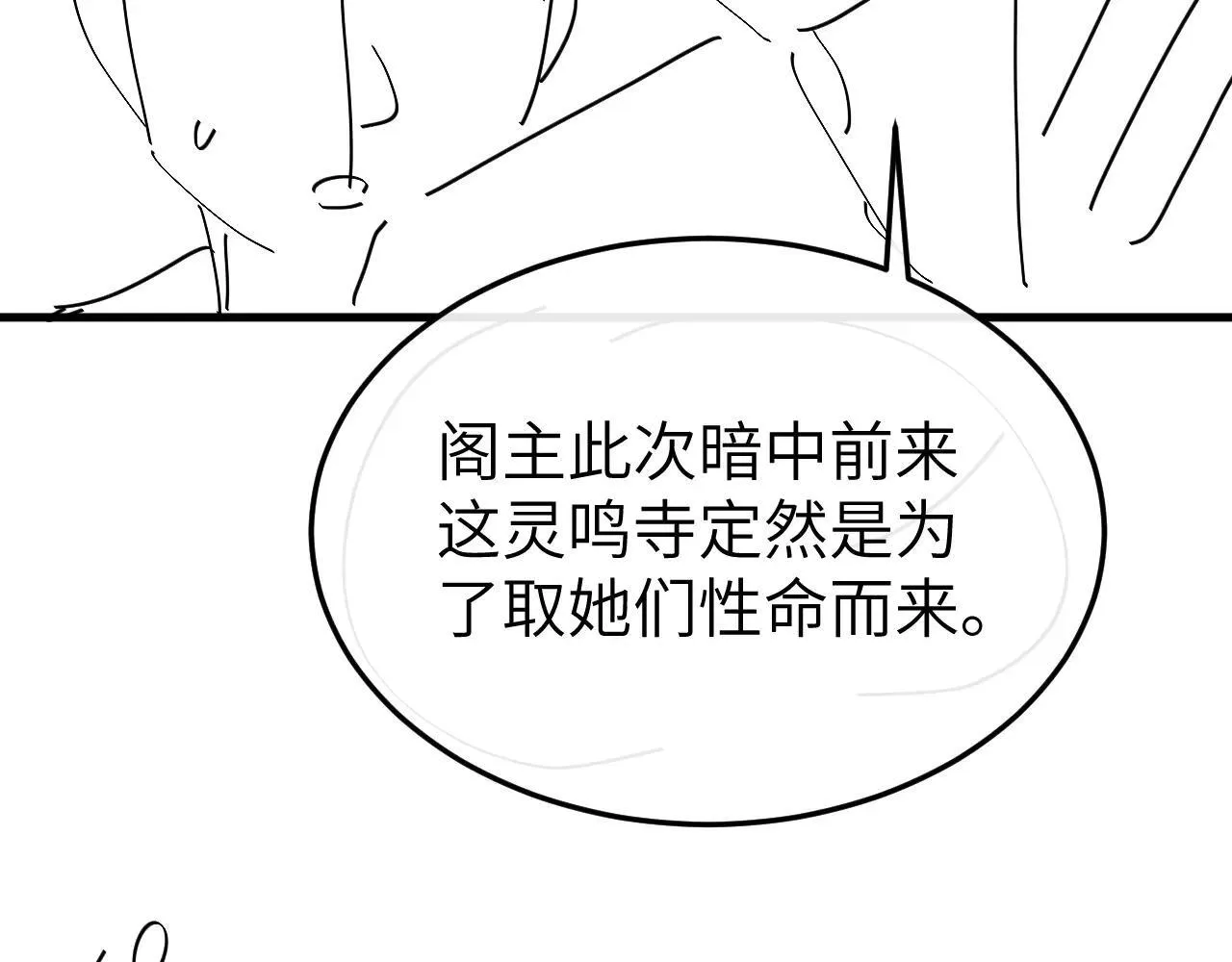第341话 情诗74
