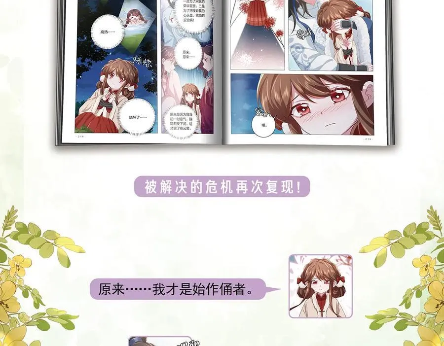 单行本第5册来啦！15