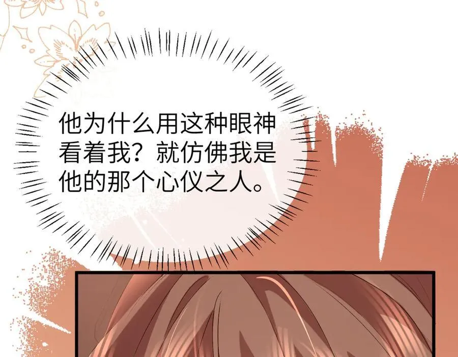 第344话 心仪之人？20