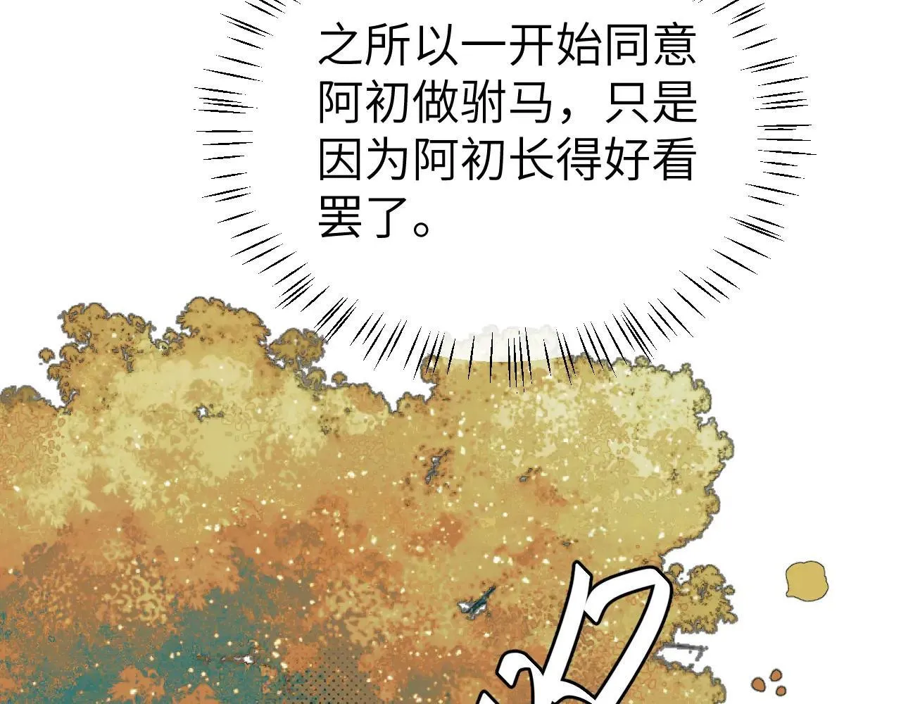 第341话 情诗7