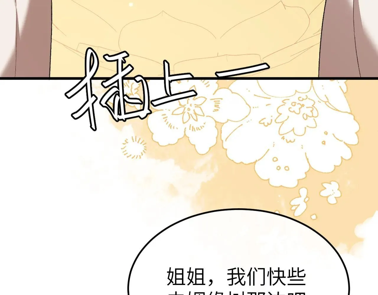 第341话 情诗28