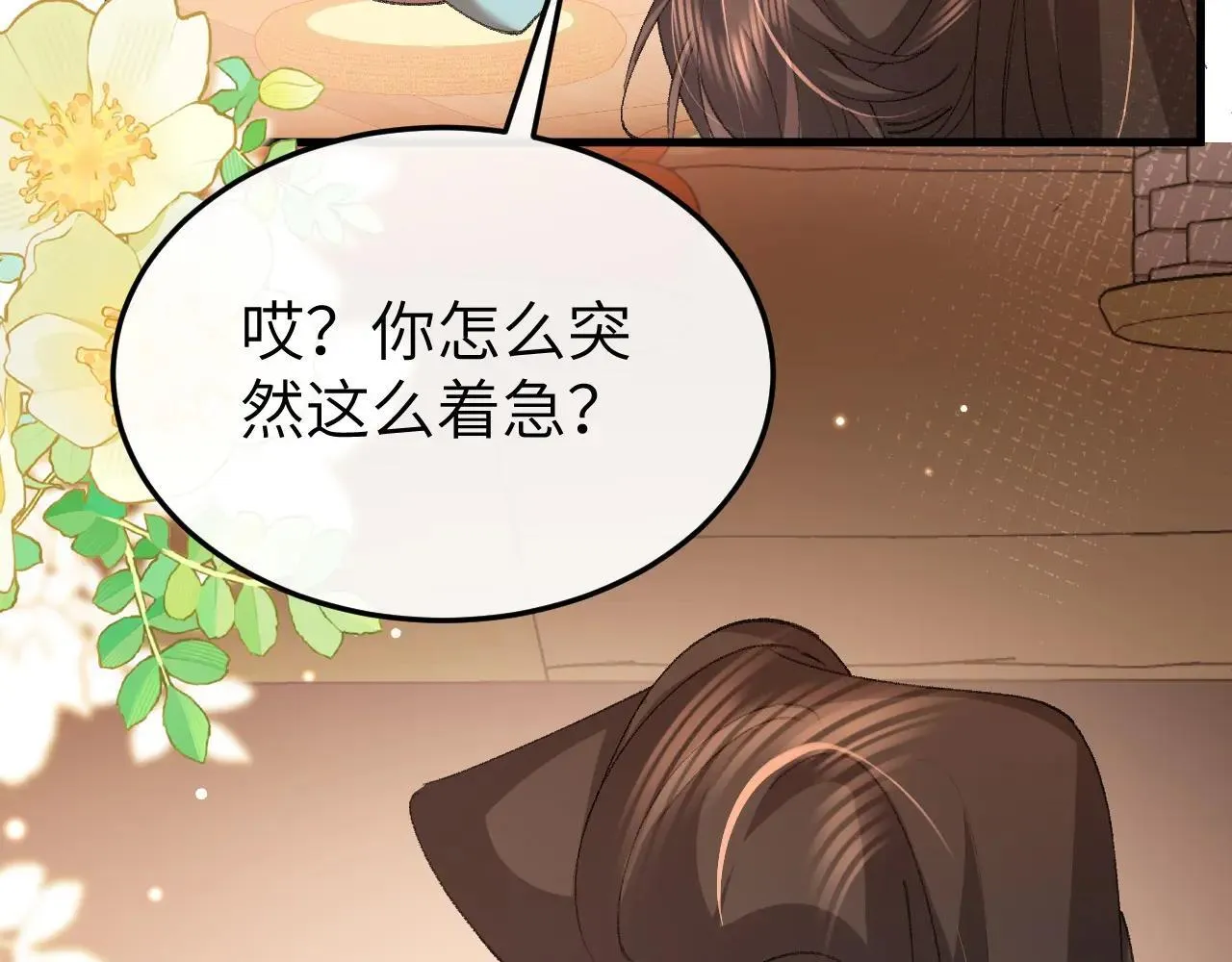 第341话 情诗30