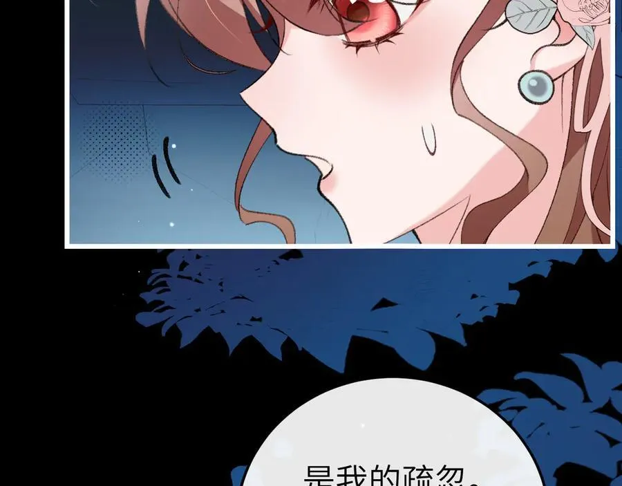 第346话 他不是六哥哥14