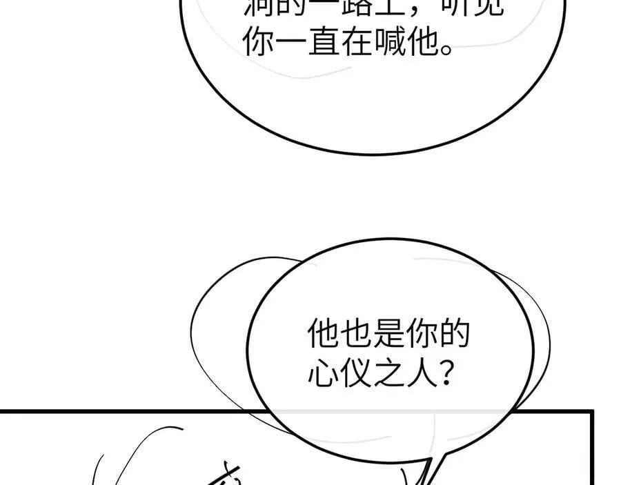 第343话 坠崖85