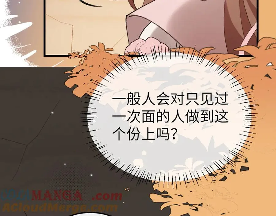 第345话 好甜6
