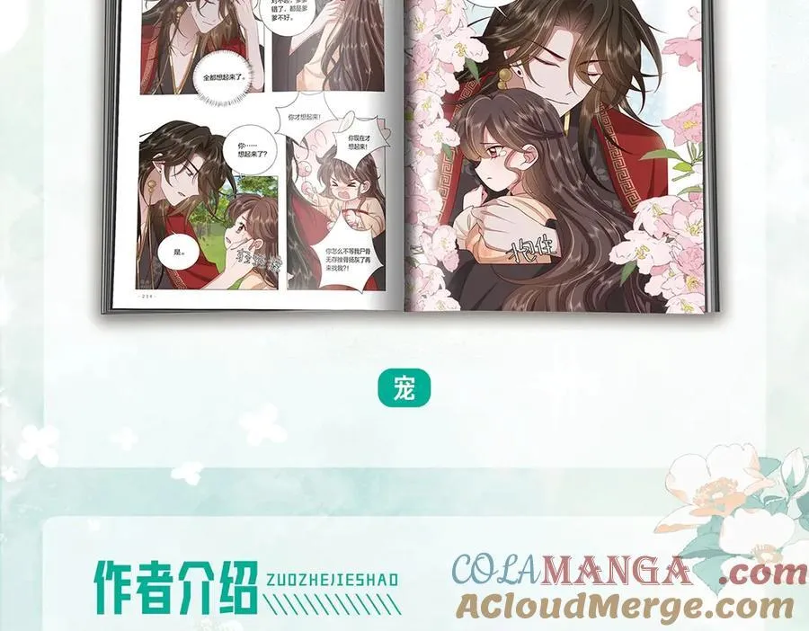 单行本第4册上线！16