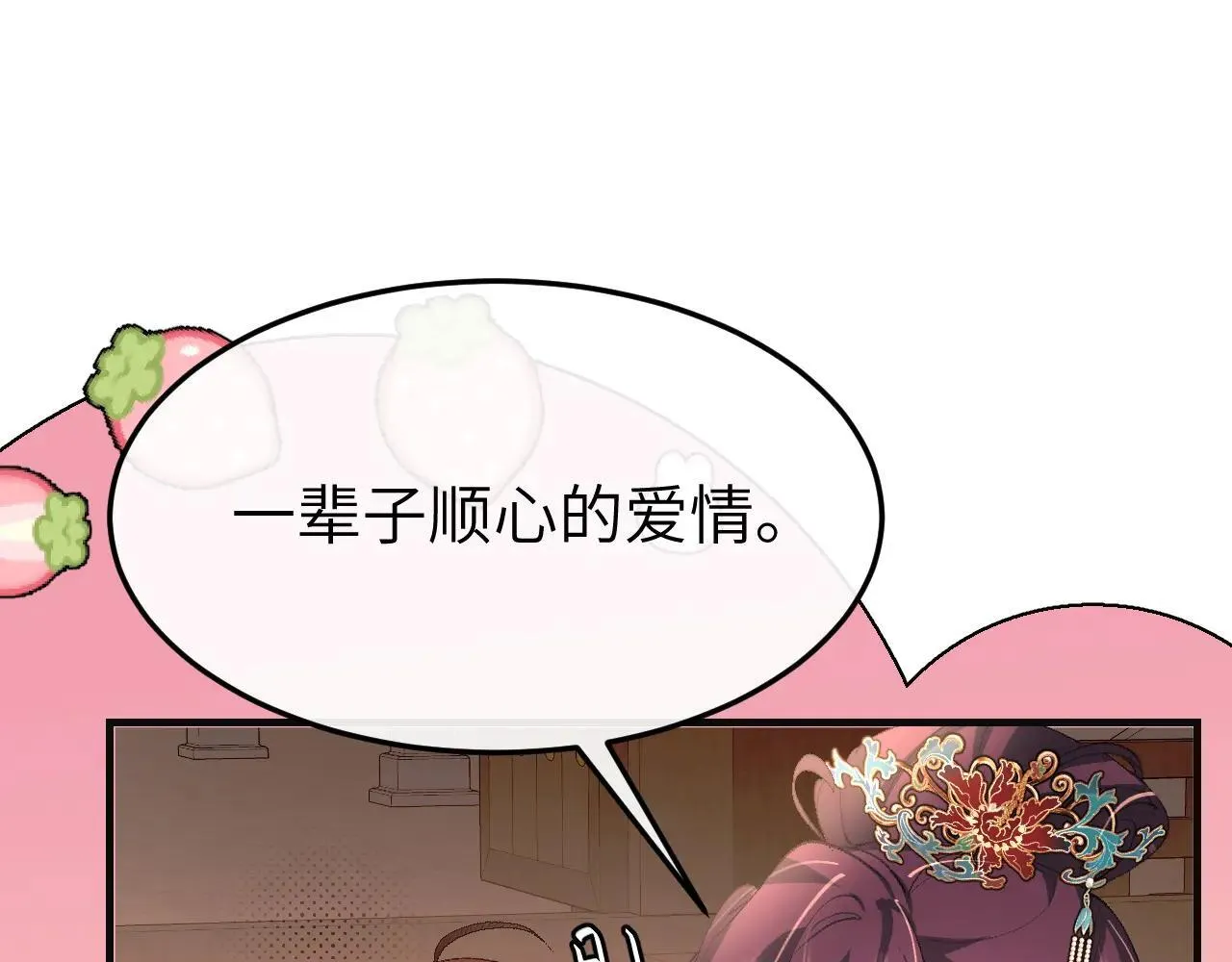 第341话 情诗13