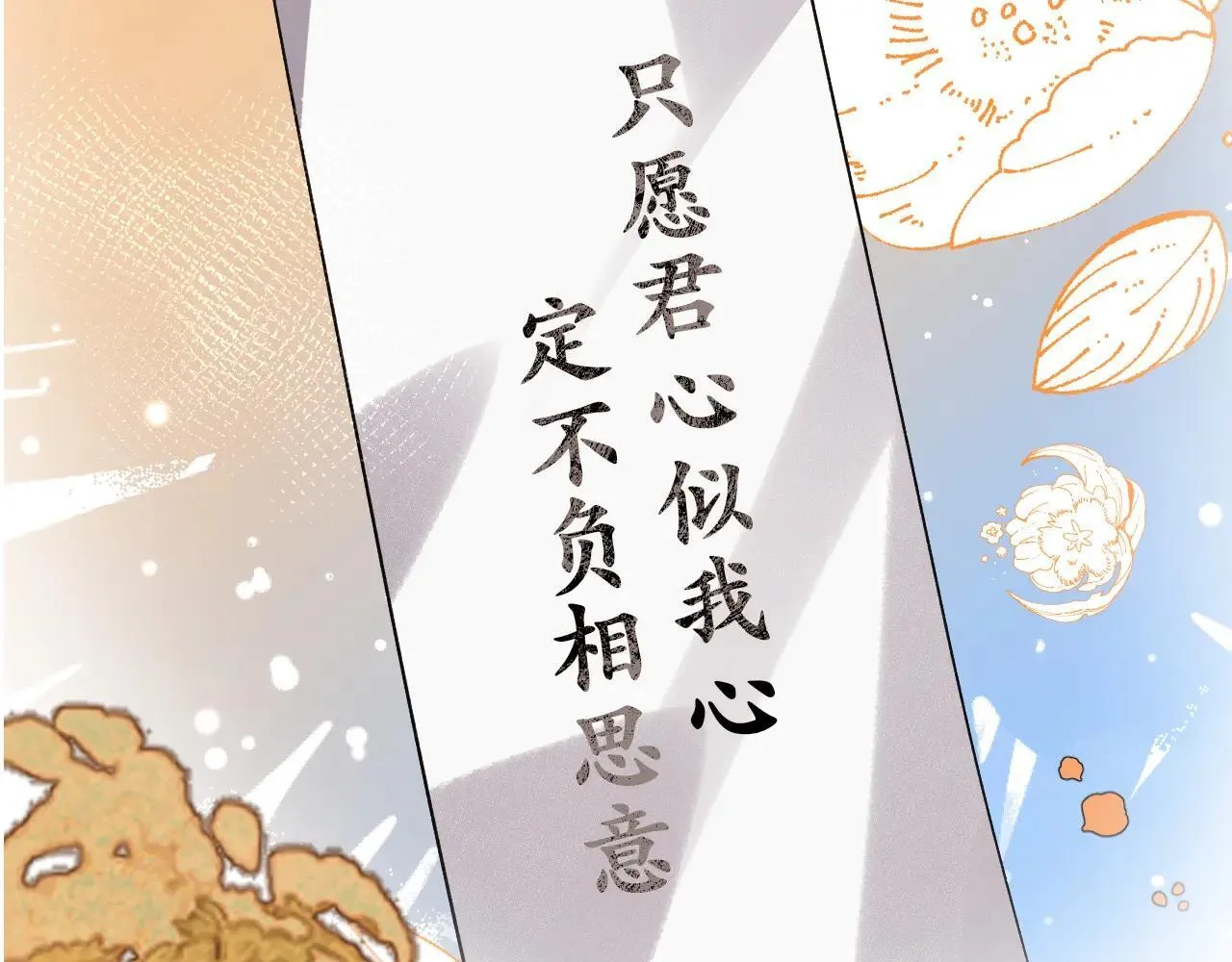 第341话 情诗65