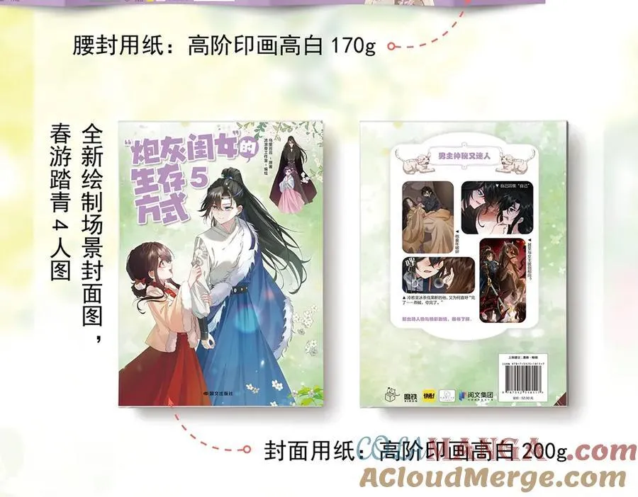单行本第5册来啦！4