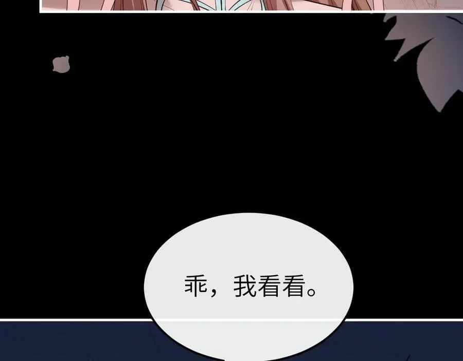 第346话 他不是六哥哥70