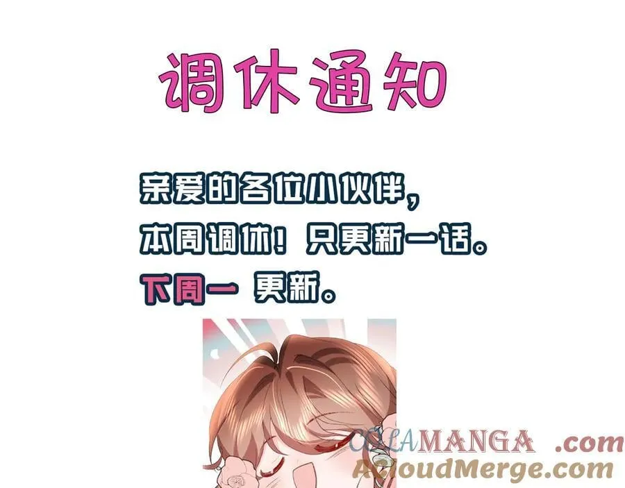 第346话 他不是六哥哥87
