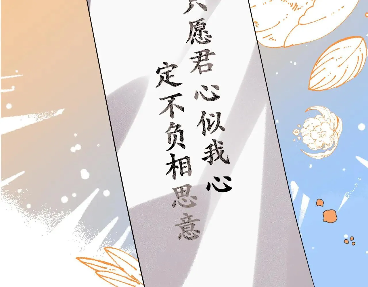 第341话 情诗53